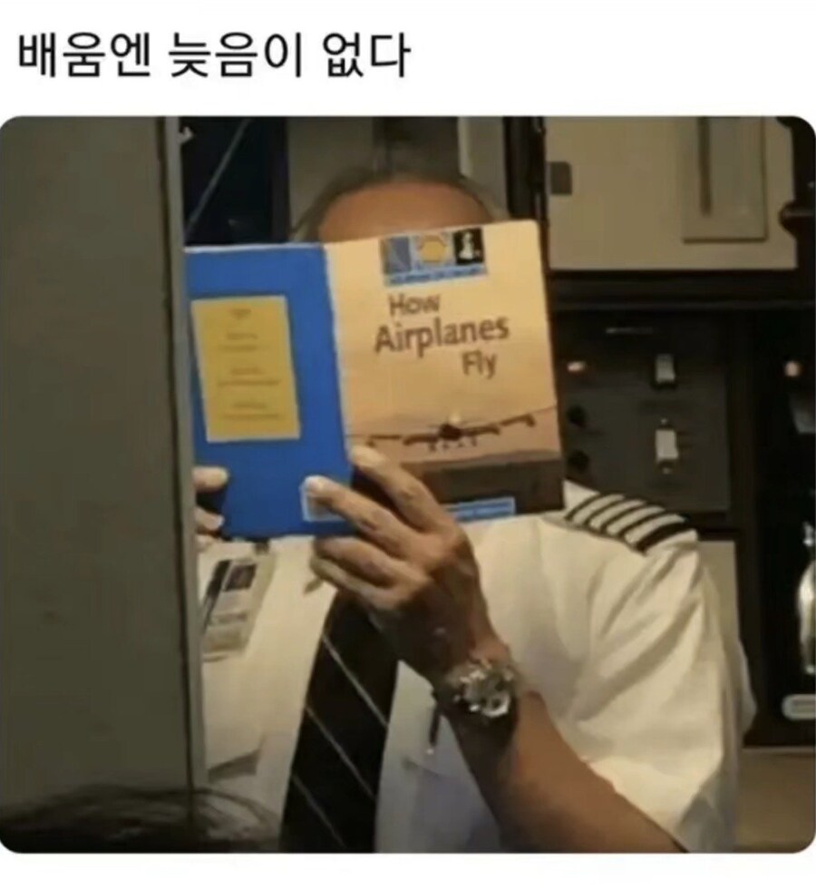 배움에 늦음이 없는 이유.jpg_1.jpg