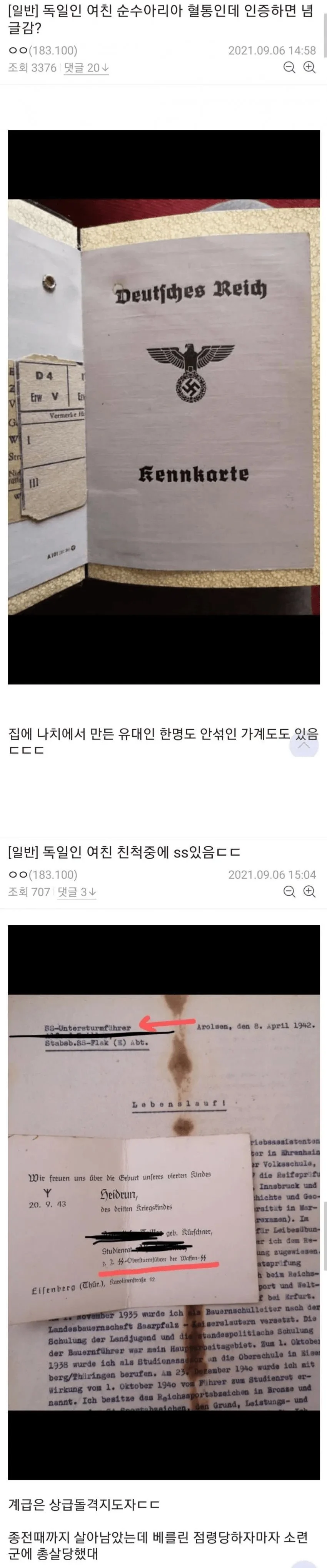 너무나 순수했던 독일 여친 이야기_1.webp