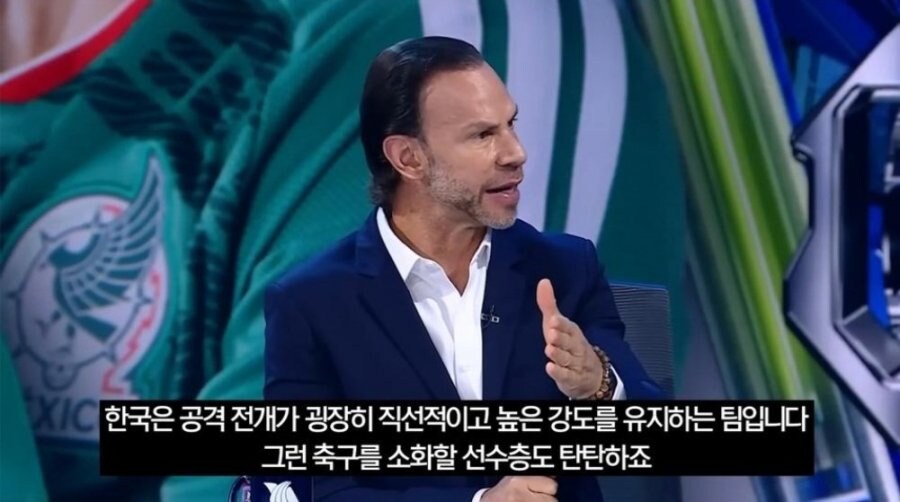 월드컵) 멕시코 같은조 한국에 대한 반응._6.jpg
