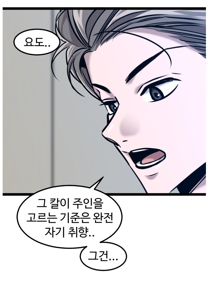 스스로 주인을 정하는 검_1.png