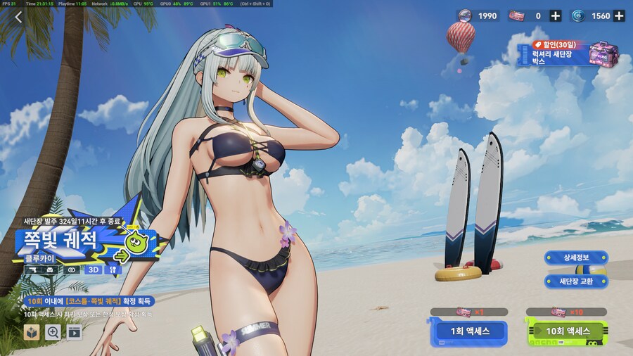 소전2) 진짜 우중이때문에 화가난다_1.png