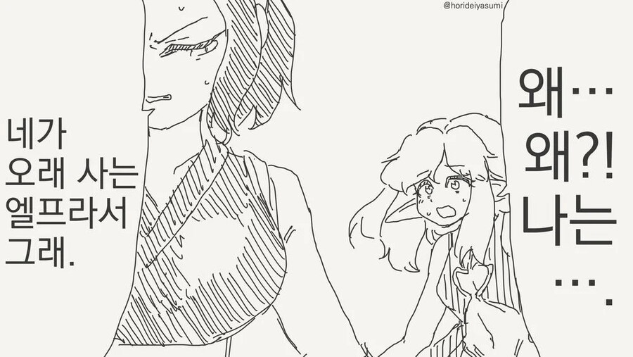 파티에서 추방당하는 엘프.jpg_2.jpg