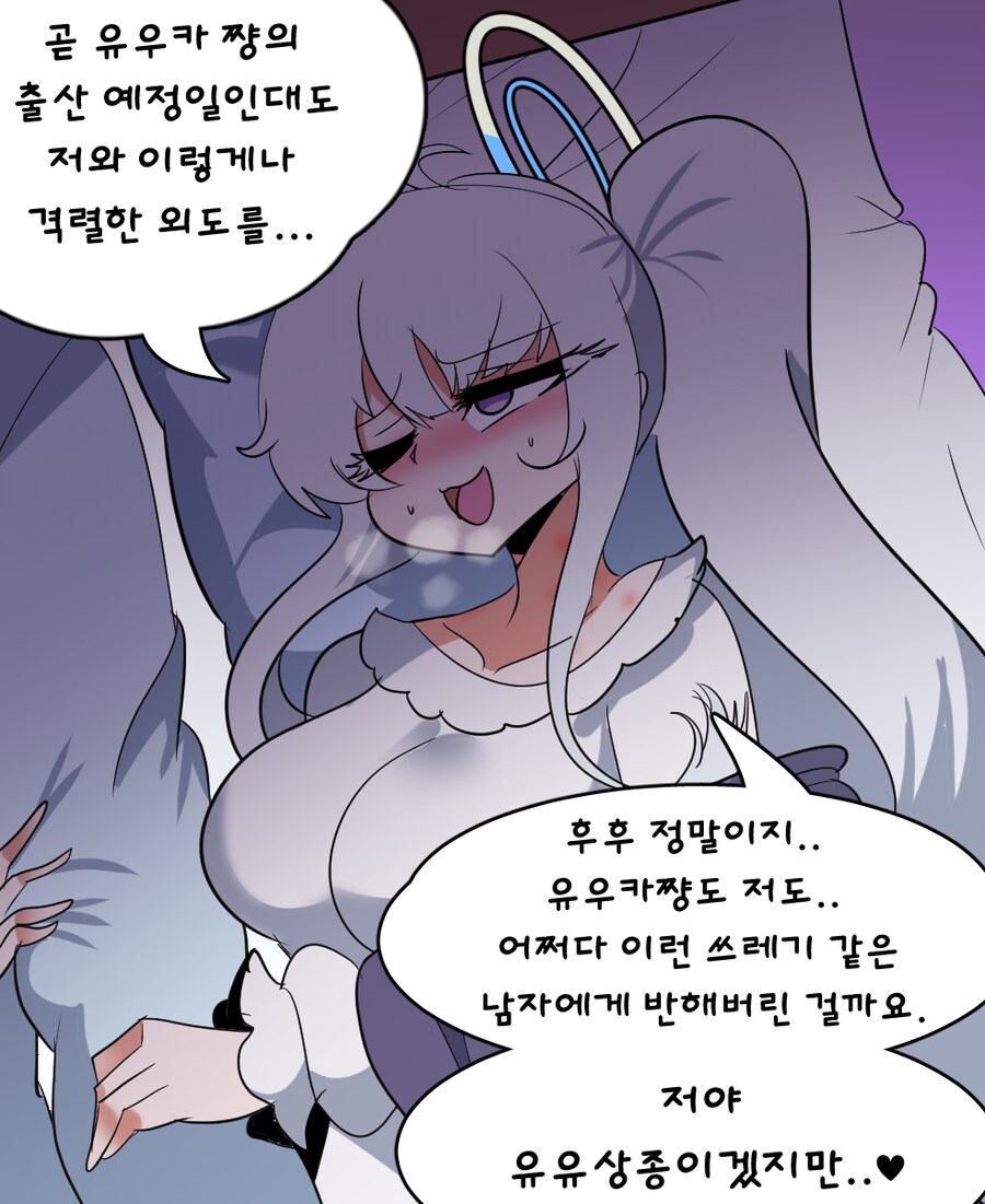 블루아카) 유우카 몰래 외도하는 노아짤_1.png