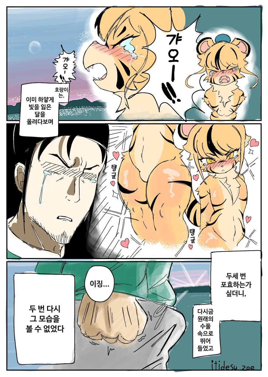 산월기 만화 뒷장도 줏었는데_1.jpg