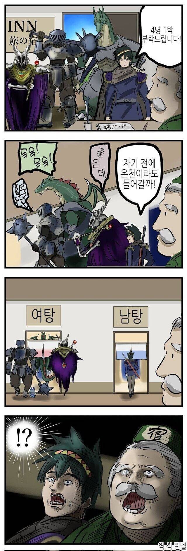 온천에 들어가는 용사파티 만화_1.jpg