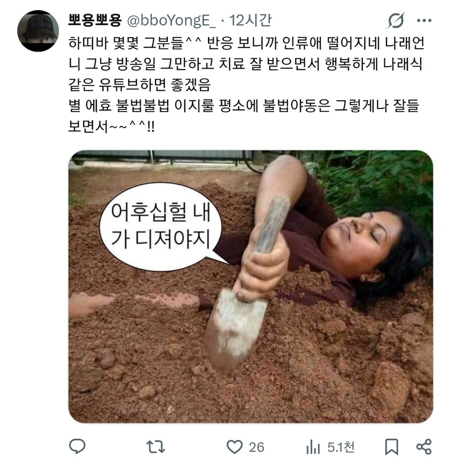 ???: 박나래 사건은 몰카 찍은 음침한 매니저 잘못 아닌가._2.jpg