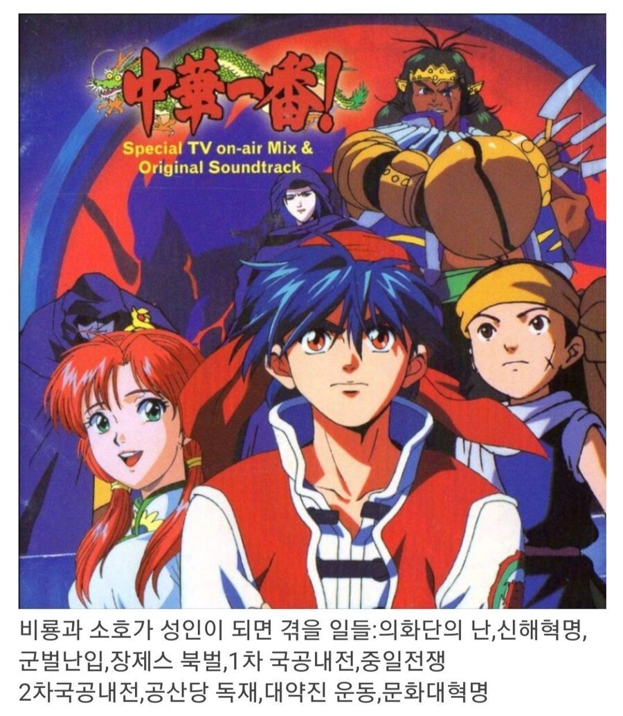 요리왕 비룡의 미래_1.jpg