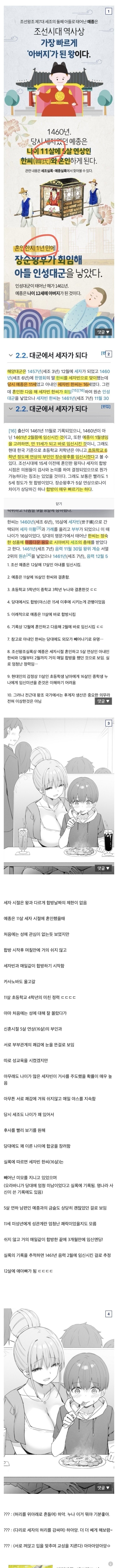 조선 시대의 오네쇼타 왕자님_1.png