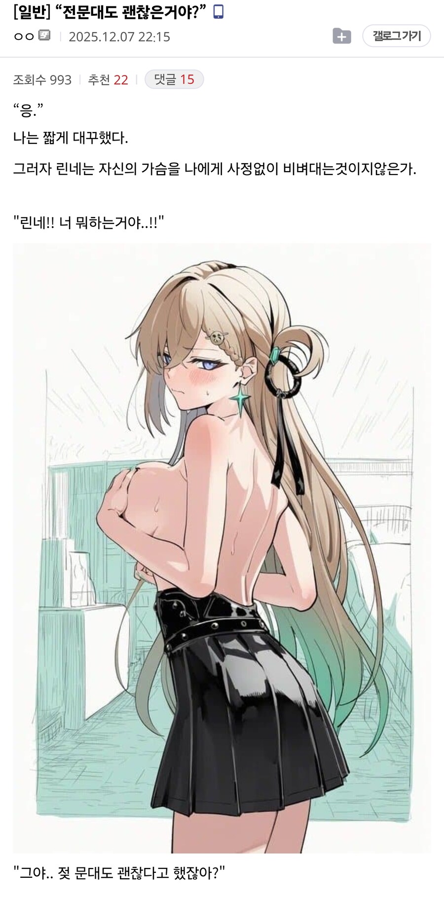 “전문대도 괜찮은거야?”_1.jpg