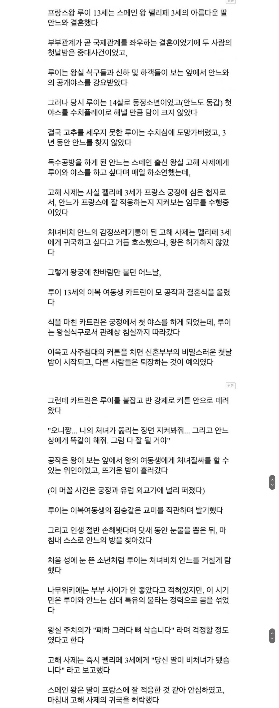 “오니쨩..내 처녀가 뚫리는걸 지켜봐줘..”_1.jpg