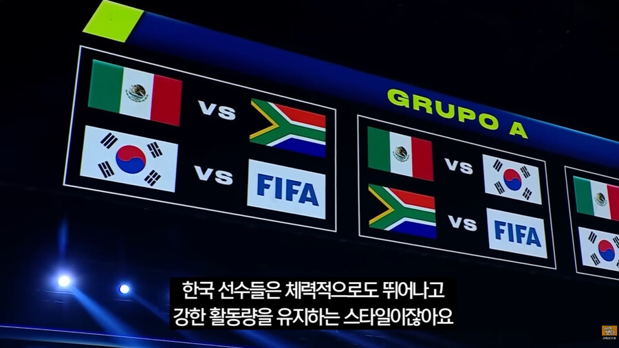 한국을 경계하는 멕시코 축구 해설가들_7.jpg