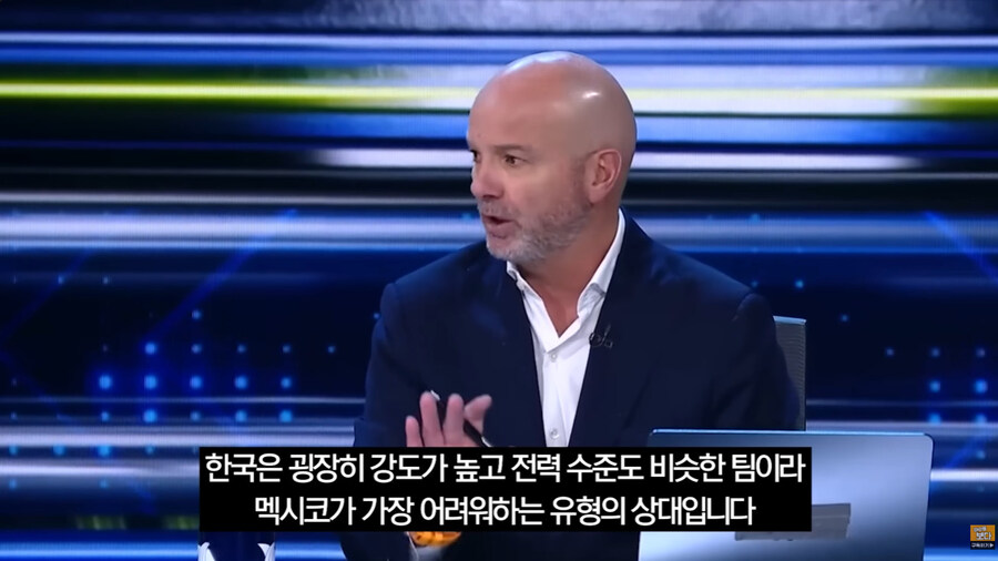 한국을 경계하는 멕시코 축구 해설가들_10.jpg