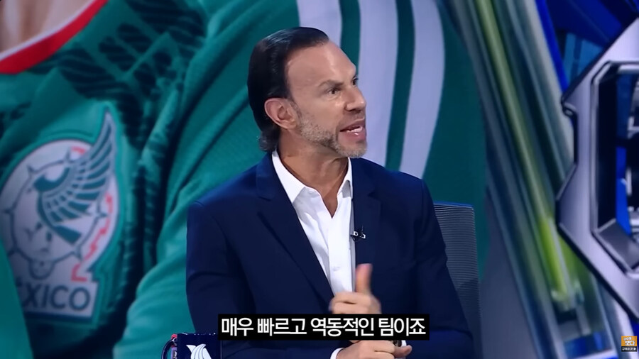 한국을 경계하는 멕시코 축구 해설가들_11.jpg