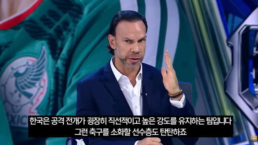 한국을 경계하는 멕시코 축구 해설가들_14.jpg