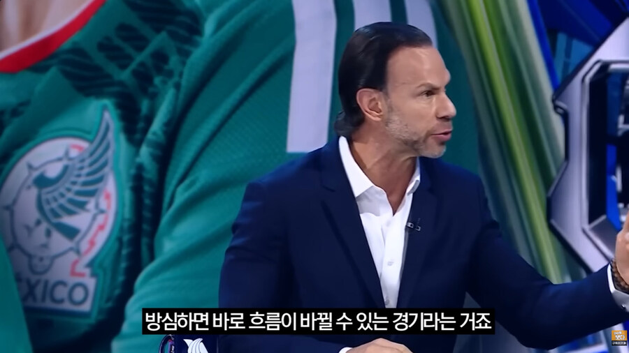 한국을 경계하는 멕시코 축구 해설가들_20.jpg
