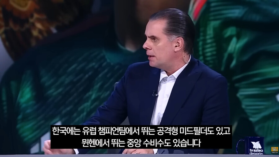 한국을 경계하는 멕시코 축구 해설가들_21.jpg