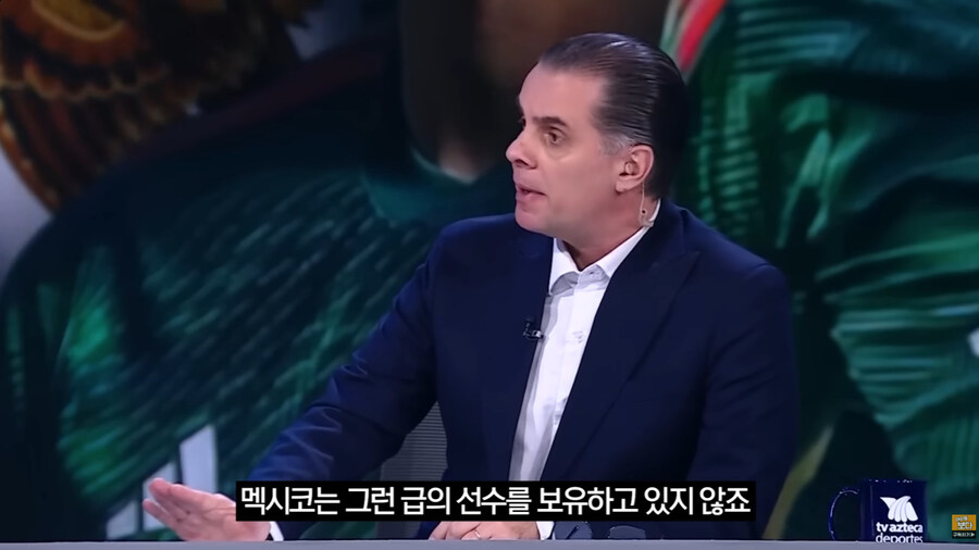 한국을 경계하는 멕시코 축구 해설가들_22.jpg