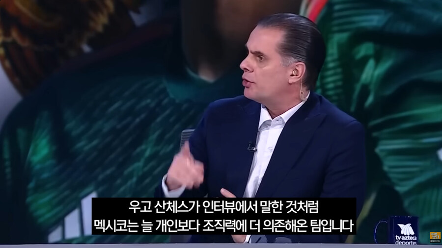 한국을 경계하는 멕시코 축구 해설가들_23.jpg