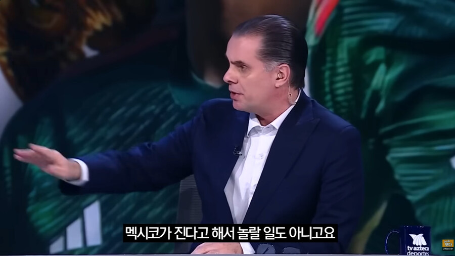 한국을 경계하는 멕시코 축구 해설가들_33.jpg