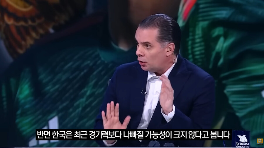 한국을 경계하는 멕시코 축구 해설가들_36.jpg