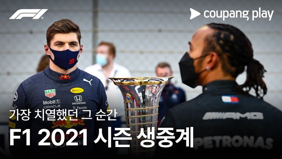 F1) 챔피언이 걸린 마지막 경긴데 뭔가 밋밋하다고?_1.jpg