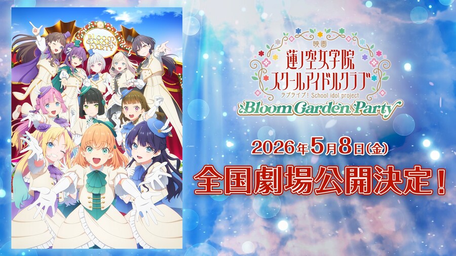 「Link! Like! 러브라이브!」하스노소라 5th 라이브 투어 카나가와 신정보_7.jpg