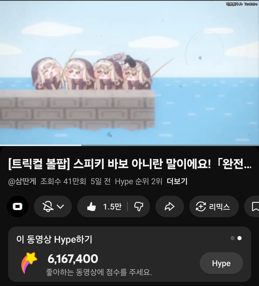 트릭컬) 스피키 볼팝 일본 하이프 2위달성_1.jpg