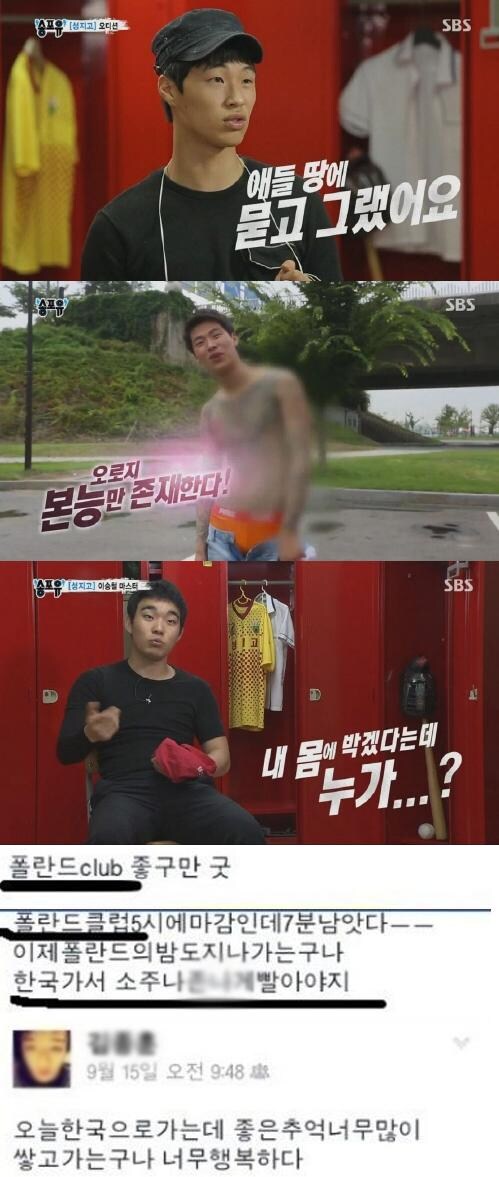 당시에도 이슈였지만 지금보니 더 역겨운 프로그램_2.jpg