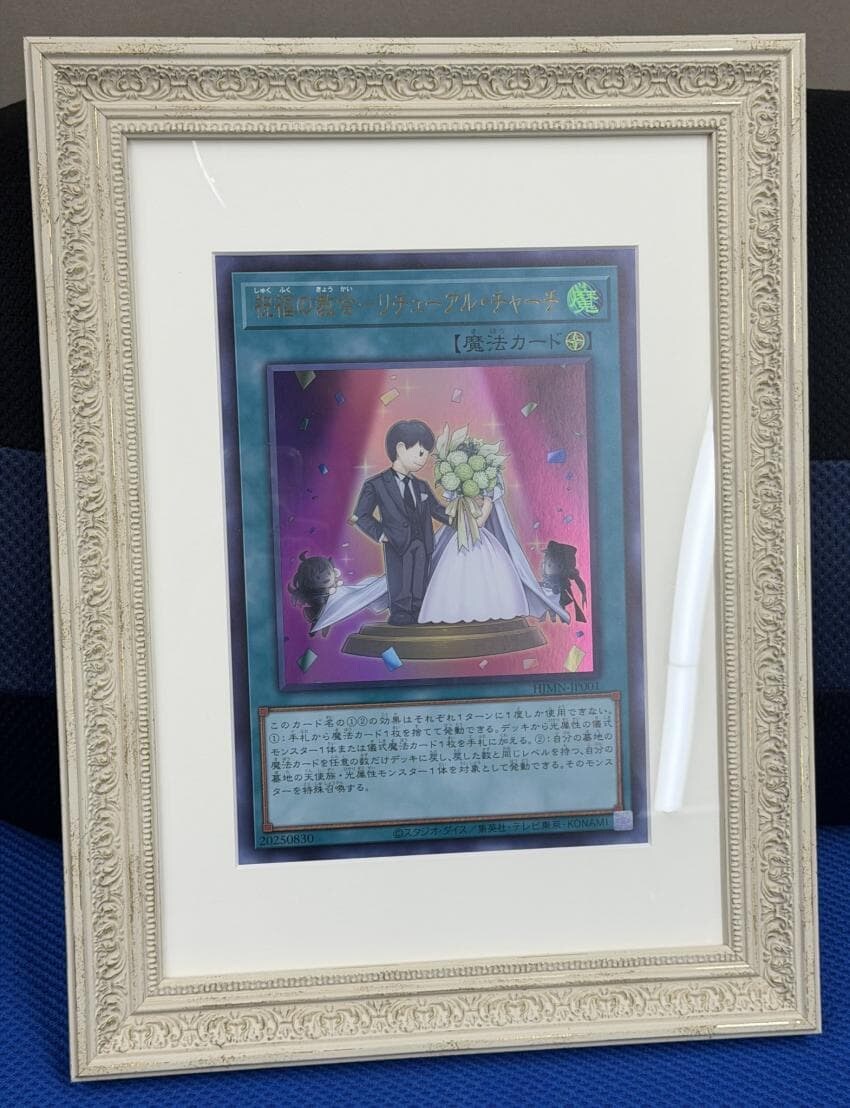 일본 유튜버가 코나미에게 받은 결혼축하 선물_1.jpg