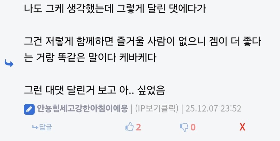 누가 나랑 다른 말 할때 속으로도 이젠 안하게 되는 반박_1.jpg