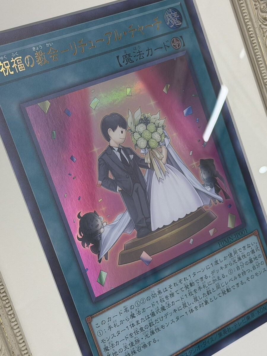 일본 유튜버가 코나미에게 받은 결혼축하 선물_2.jpg