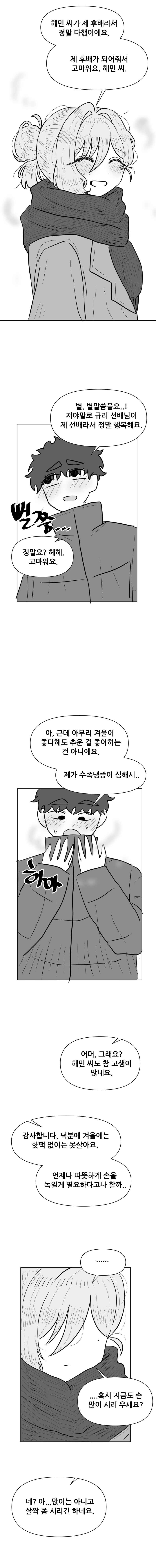 서큐버스가 좃소에 취직한 만화(7.5)_4.png
