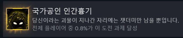 산나비) DLC 마참내 내가 이겼다!_1.png