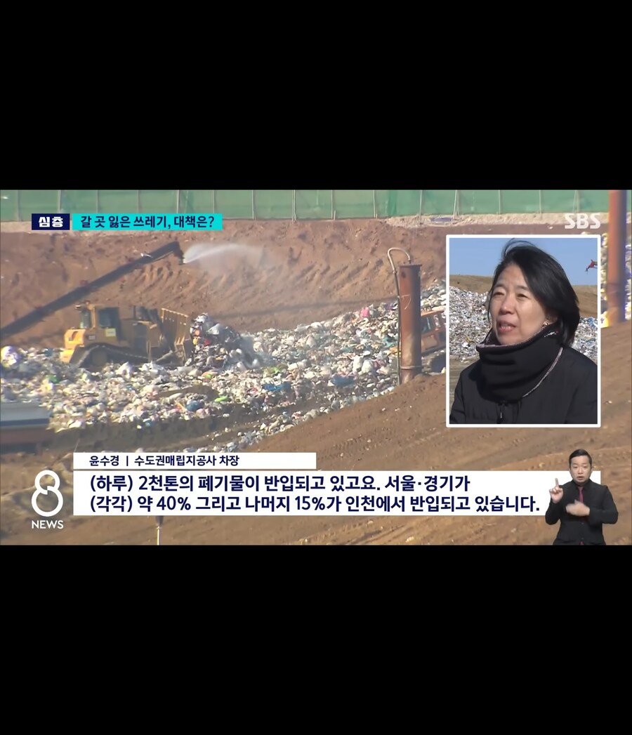 새해부터 수도권 쓰레기 못 묻는다 소각장 비상_3.jpg
