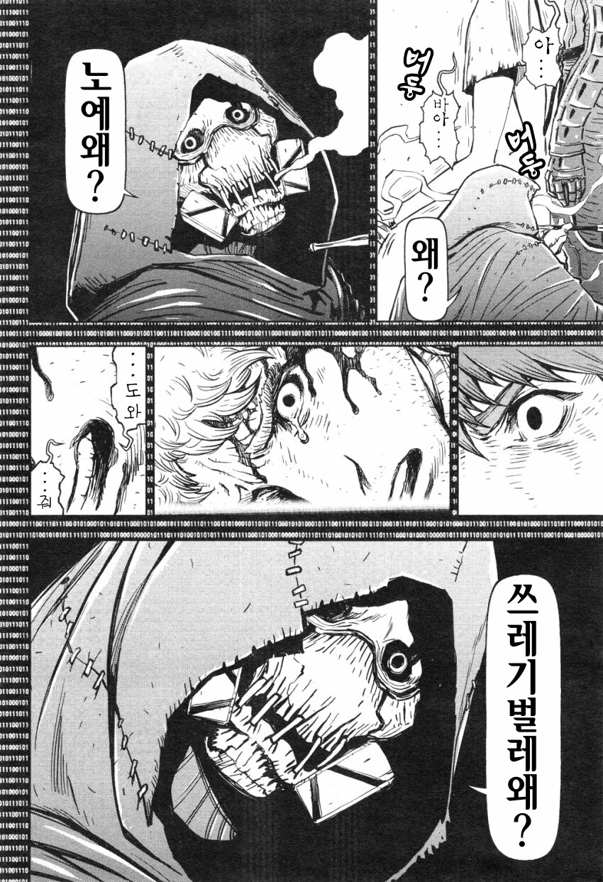 다들 개그로 생각하지만 생각보다 암울하고 진지한 닌자 슬레이어_3.jpg