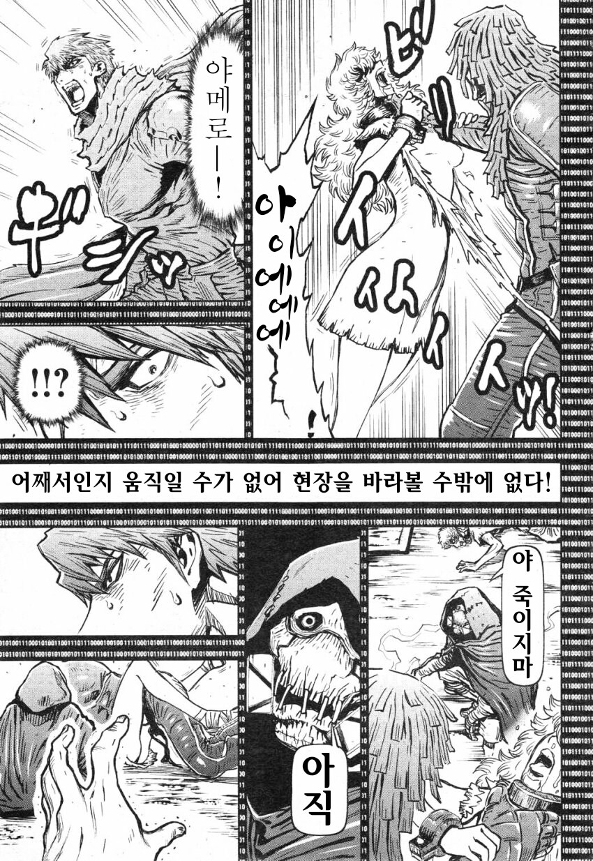 다들 개그로 생각하지만 생각보다 암울하고 진지한 닌자 슬레이어_4.jpg