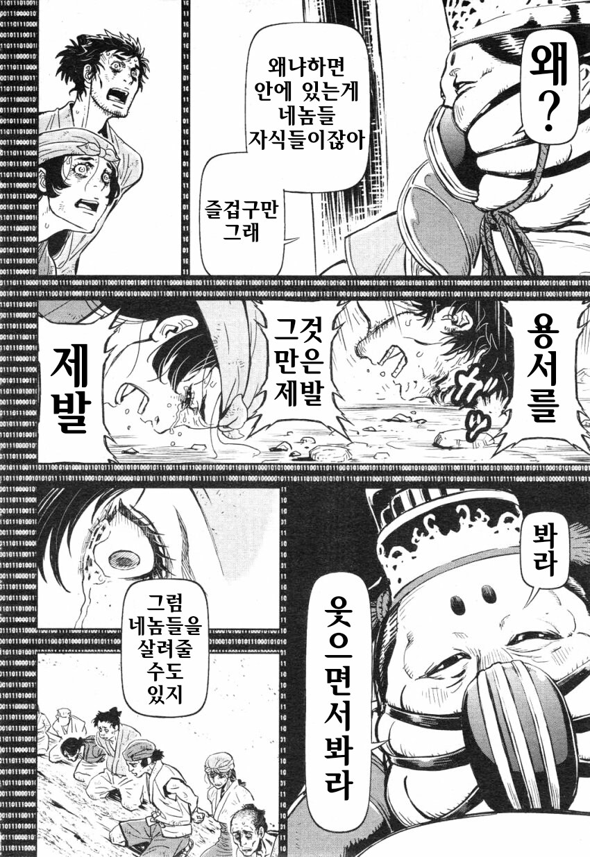 다들 개그로 생각하지만 생각보다 암울하고 진지한 닌자 슬레이어_9.jpg