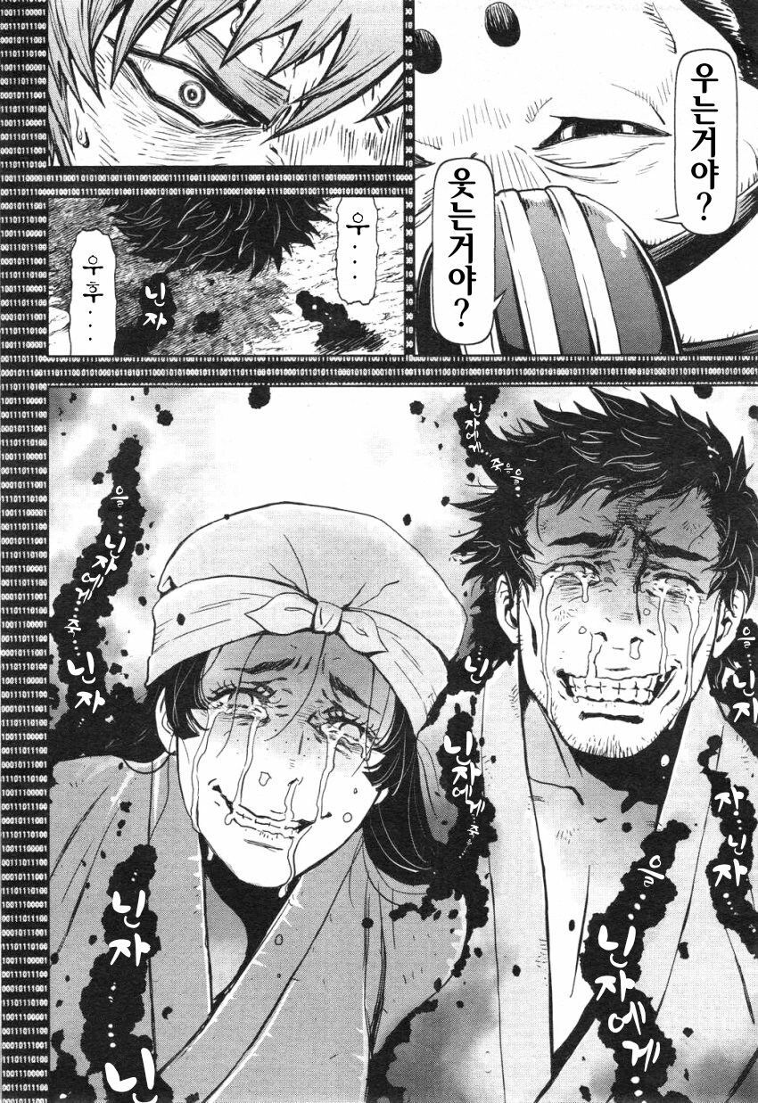 다들 개그로 생각하지만 생각보다 암울하고 진지한 닌자 슬레이어_11.jpg