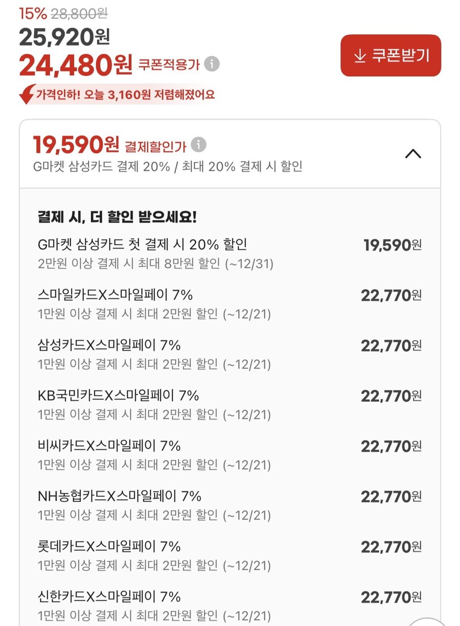 [지마켓] 피코크 떡갈비 450g x6 (24,480원/무배)_2.jpg