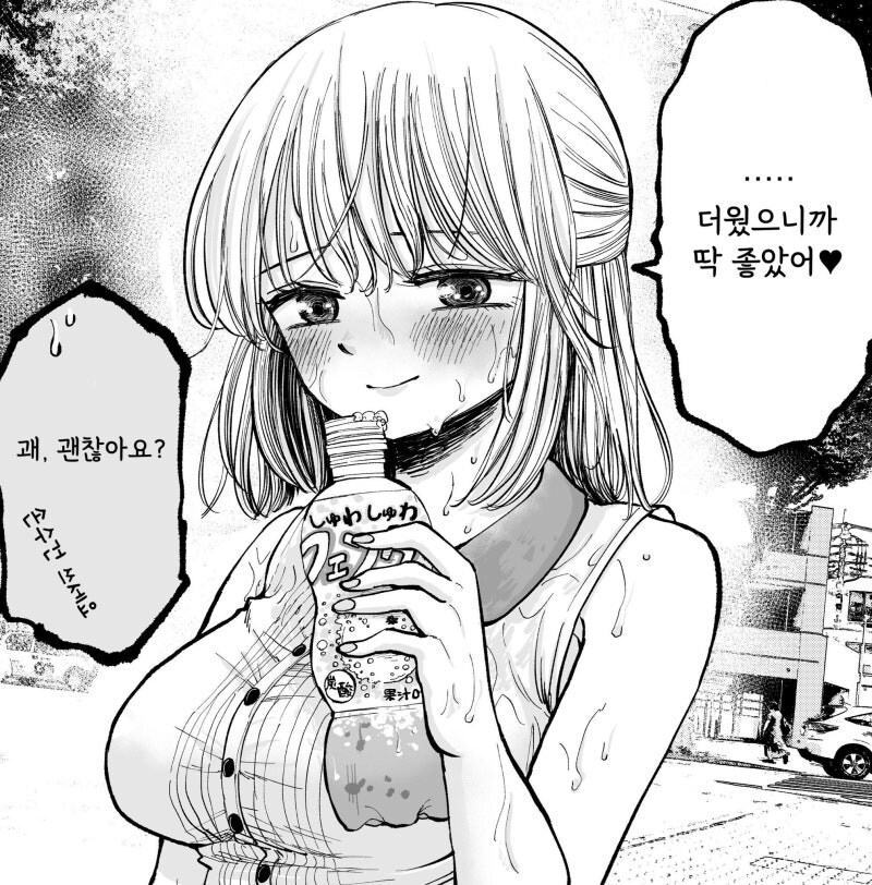 어른스러워 보이고 싶은데 엄청 덜렁대는 누나.manhwa_13.jpg