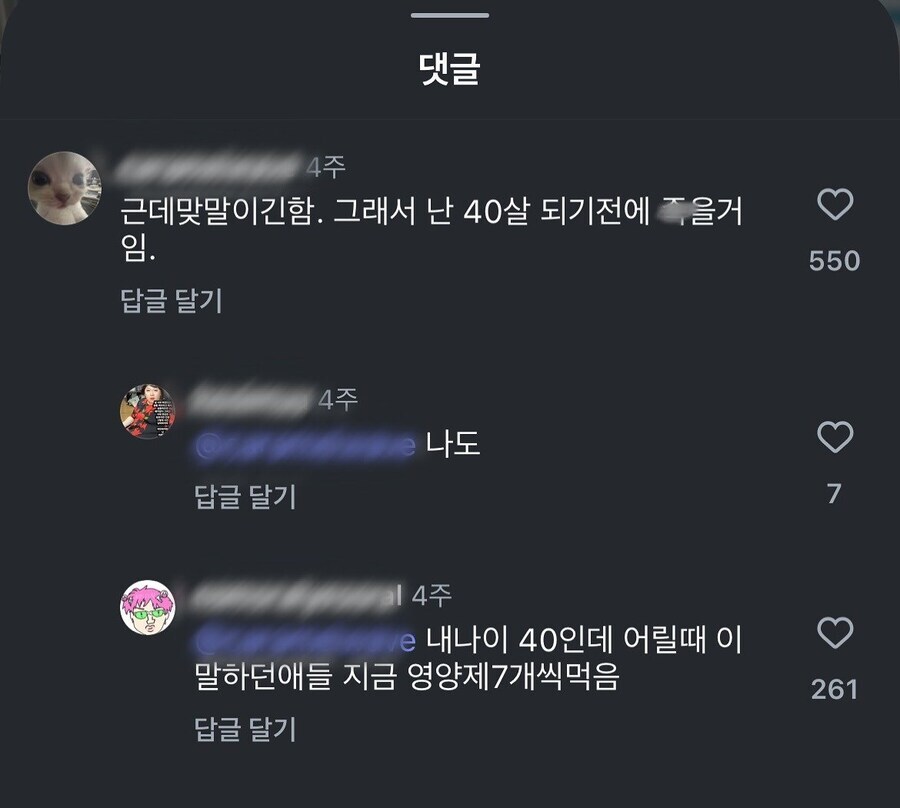 40살 되기 전에 죽을 거라는 사람들 특징_1.jpg
