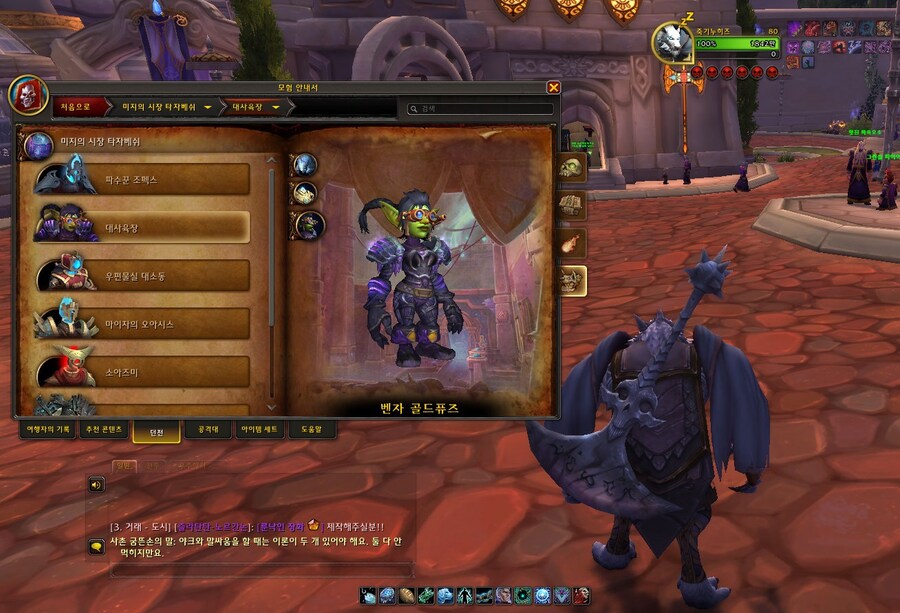 (와우) 어둠땅 시던상인이 파는 양손도끼_5.jpg