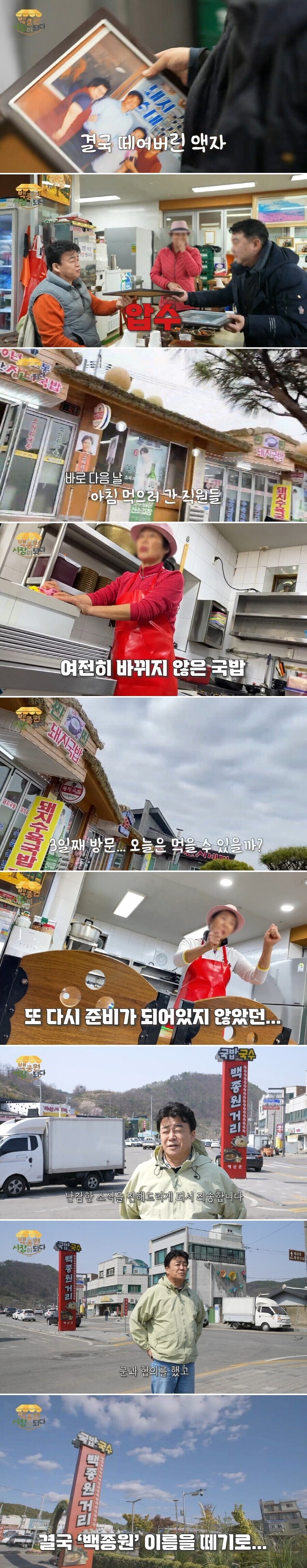 백종원)국밥거리 논란일때 유게 댓글들_3.jpg