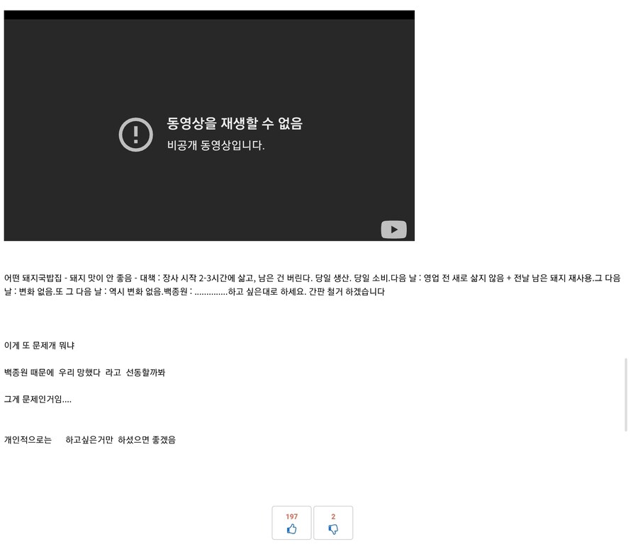 백종원)국밥거리 논란일때 유게 댓글들_5.jpg