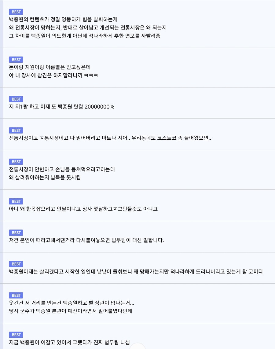 백종원)국밥거리 논란일때 유게 댓글들_7.jpg