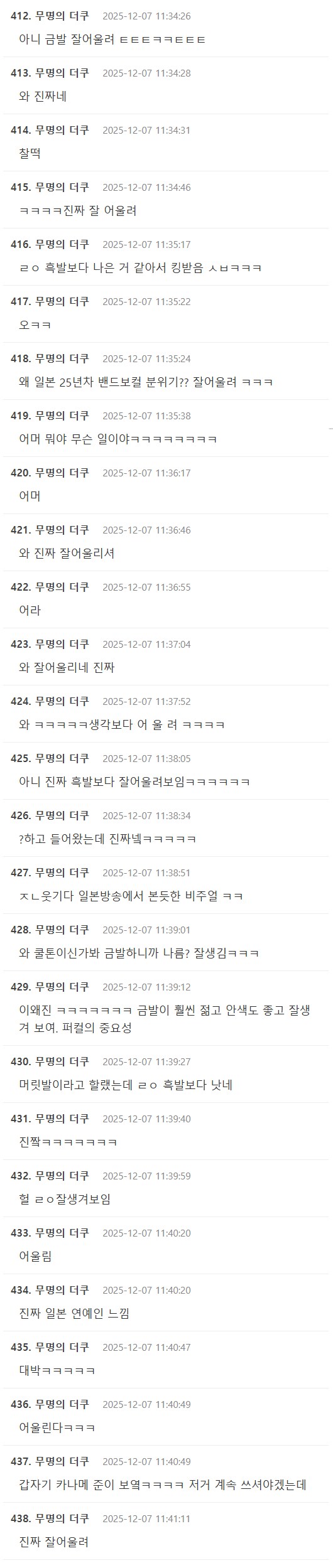 금발이 오히려 너무 잘 어울려서 반응 터진 연예인.jpg_2.png