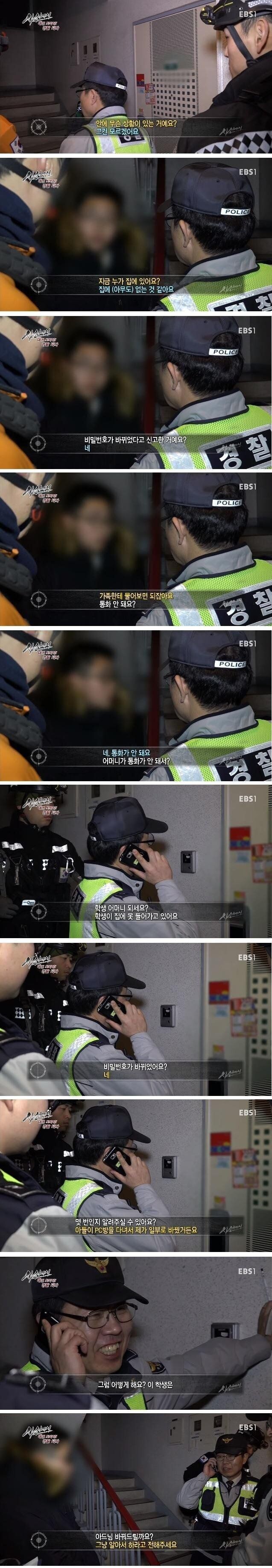 경찰 직업을 가진 것에 보람을 느낄 때ㅋㅋㅋㅋㅋ_1.jpg