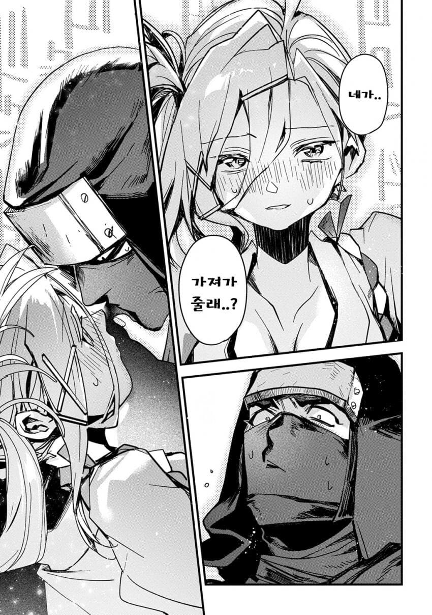 소꿉친구인 닌자 남녀가 두령 앞에서 꽁냥대는 만화.manga_21.jpg