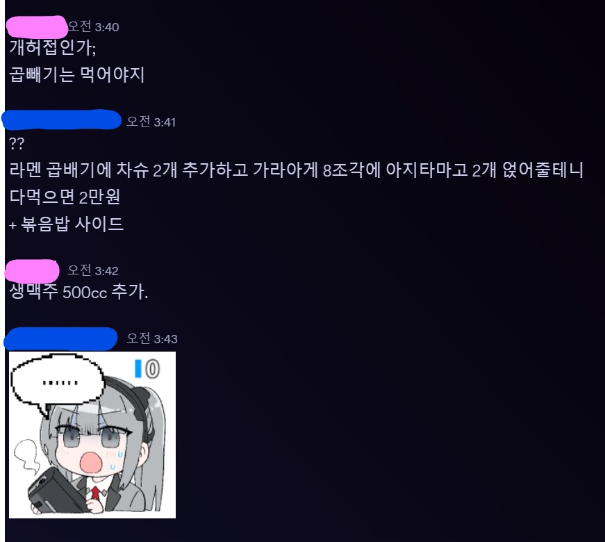친구가 나보고 먹는거 개허접이라길래 내기 걸어봤는데_1.png