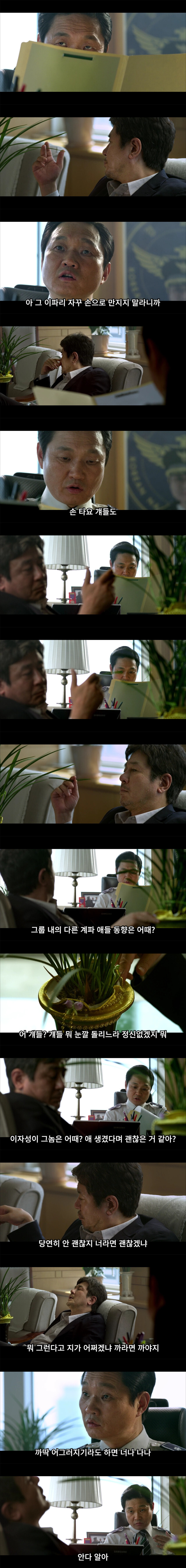 한 장면으로 요약한 영화 신세계_1.jpg